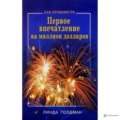 ПЕРВОЕ ВПЕЧАТЛЕНИЕ создаётся только один раз👌 | КорпХакер | Дзен