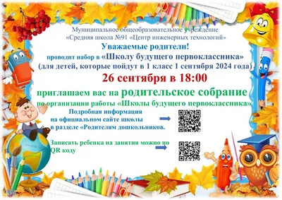 сайт детского сада 112 - Советы родителям будущих первоклассников