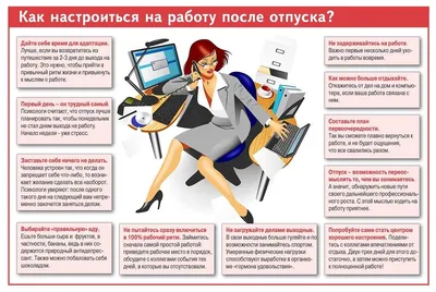 Kira Kuzmenko в LinkedIn: Первый день после отпуска, в котором я  старательно не читала рабочие чаты…