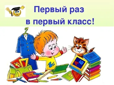 Первый раз в первый класс, или всё, что вы хотели узнать о выборе и записи в  школу в Израиле. — הורים לצברים