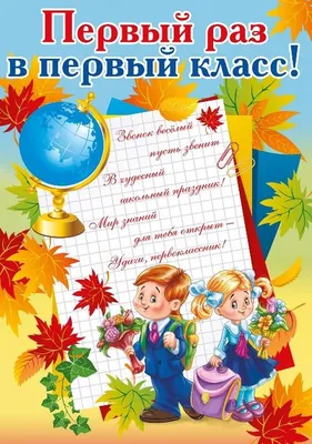 Первый раз в первый класс» | 15.08.2022 | Сенгилей - БезФормата