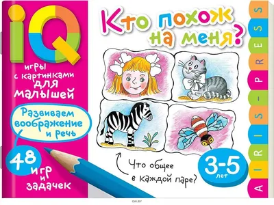 Начинаю говорить. Мои первые слова и картинки. 50 карточек - купить с  доставкой по Москве и РФ по низкой цене | Официальный сайт издательства  Робинс