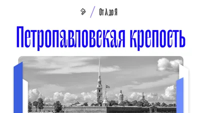 Экскурсия Новогодний Петербург и Петропавловская крепость