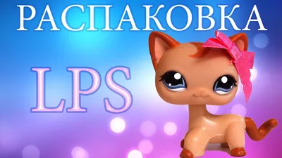 Lps #933, #886, #468, #2194 кошки, стоячки. littlest pet shop. - 300 грн,  купить на ИЗИ (9816222)