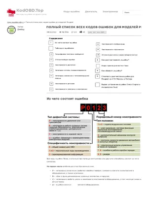 Информация приборной панели — про температуру масла. — Peugeot 407, 2,7 л,  2006 года | наблюдение | DRIVE2