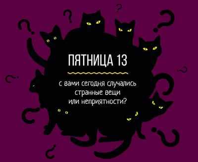 Квест комната Пятница, 13-е Одесса, квест Occulto Quests (Оккульто)