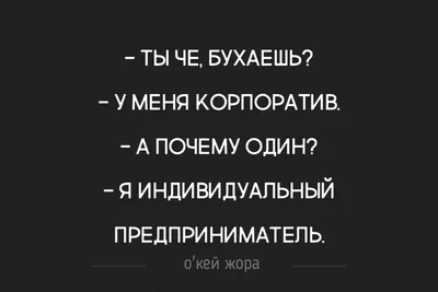 Мой ответ на все, что связано с работой, когда сегодня пятница: / пятница  :: работа :: картинка с текстом / смешные картинки и другие приколы:  комиксы, гиф анимация, видео, лучший интеллектуальный юмор.