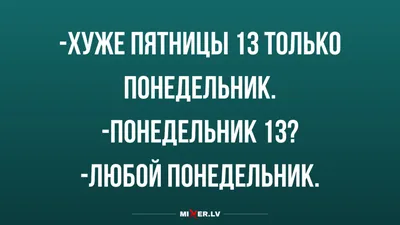 green-laser.ru - ✓ С Пятницей! Хороших выходных😉 Берегите себя) ✓ Лазеры  по супер ценам ❗ здесь 👇 https://green-laser.ru/ #выходные #пятница #юмор  #прикол | Facebook