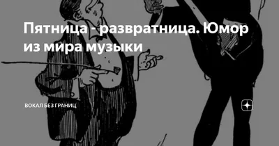 На Западе Москвы on X: \"Доброе утро! С пятницей 😉 #пятница #пятничное  #шутка #юмор #аткрытка #шуткаюмора #иронично #смешнаяцитата #сатира  #спятницей #довлатовцитаты #сергейдовлатов https://t.co/zdMq7k9rJj\" / X