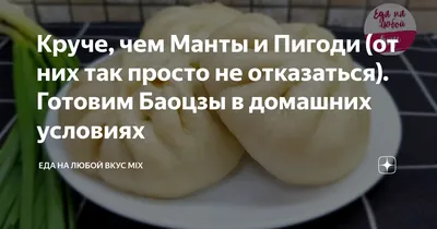 БОМБИЧЕСКИ ВКУСНО! Сразу Хочется СЪЕСТЬ 4 Порции! Пянсе Пигоди по корейски!  | Идеи для блюд, Еда, Рецепты еды