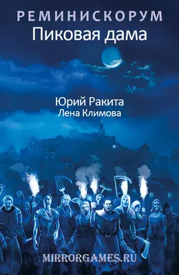 Гроб на колесиках и Пиковая дама. Почему дети любят страшные истории -  Рамблер/женский