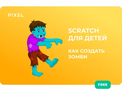 Нейрораскраски для детей: Пиксели 2.0 [Logoprofy] | Складчина | Клуб  Складчик