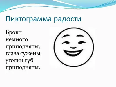 Лэпбук в работе педагога-психолога на тему «Мир моих эмоций»