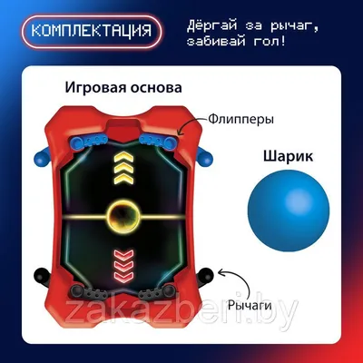 Игрушка \"Водный пинбол\" BY : купить в интернет-магазине с доставкой — OZ.by