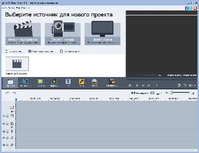 Программа Pinnacle Studio 21 Ultimate