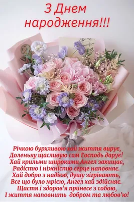 Pin by Alla on Д.Н., весілля | Happy birthday wishes cards, Birthday wishes  cards, Happy birthday wishes