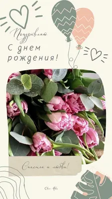 С Днем Рождения ♡ | С днем рождения, Праздничные открытки, Семейные дни  рождения