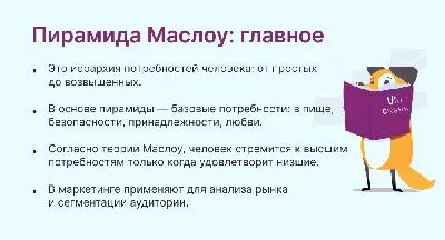 Пирамида Маслоу – программные обещания политических партий » Слово и Дело