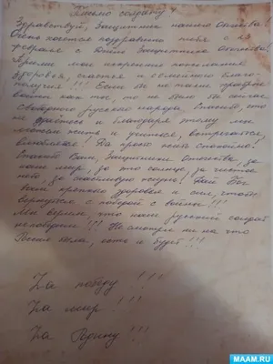 Ершовские школьники продолжают участвовать в акции «Письмо солдату» —  «Степной край», новости