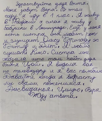 Школьники Краснодара написали «Письмо солдату» :: Krd.ru