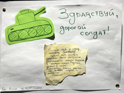 Треугольное письмо - один из незабываемых символов Великой Отечественной  войны