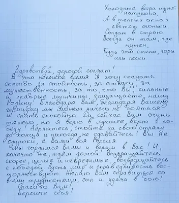 Всероссийская акция «Письмо солдату» продолжается… Белгородский  педагогический колледж