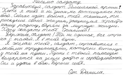 Акция «Письмо солдату» прошла в детском саду № 33 Карасунского округа ::  Krd.ru