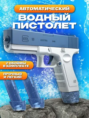 Водяные пистолеты Игрушки оружий для детей Иллюстрация вектора -  иллюстрации насчитывающей смешно, цветасто: 108657897