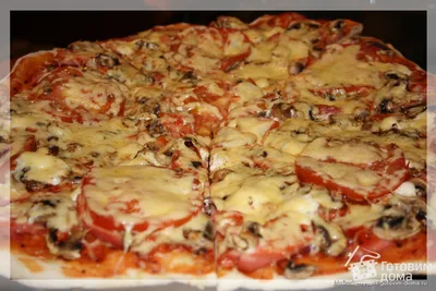 Пицца итальянская - пошаговый рецепт с фото на Готовим дома