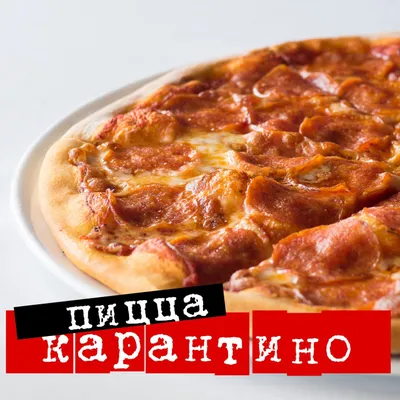 Пицца быстрая из замороженного теста рецепт с фото пошагово - 1000.menu