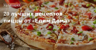 Пицца Баба из Шрека — заказать с доставкой в Малоярославце на дом или в  офис в сети закусочных \"Перчик\"