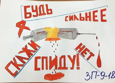 Школьный плакат на тему «Охрана Труда» | Плакат, Рисунок, Работы