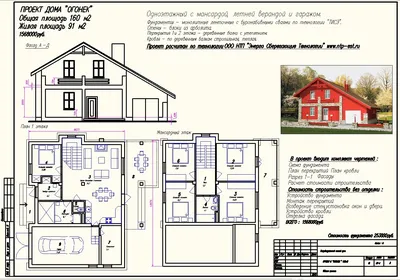 Дизайн проект частного дома под ключ в Бузулуке | Кирстрой