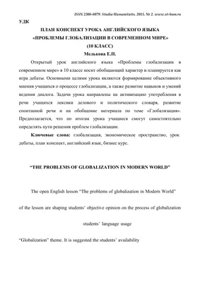 Вы говорите по-английски? напечатанный текст на винтажной машинке, старая  бумага, крупный план Стоковое Изображение - изображение насчитывающей  выучьте, ретро: 128523033