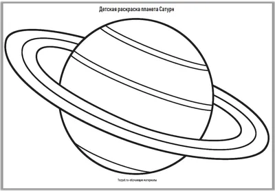 Картинки красивые планет для детей (63 фото) » Картинки и статусы про  окружающий мир вокруг