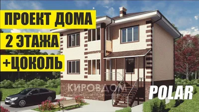 Готовый проект дома Z29 с ценой, реализация и интерьер | 1house.by