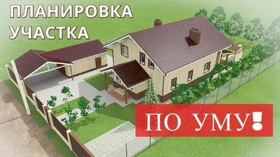 Планировка участка 10 соток с домом, баней и гаражом - СибПоселки -  Новосибирск