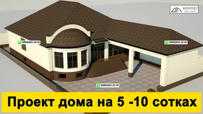 Проект дома на 5 - 10 сотках #проектыдомов #крвсивыедома - YouTube