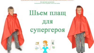 Детская накидка - плащ для рисования — цена 145 грн в каталоге Другое ✓  Купить товары для детей по доступной цене на Шафе | Украина #17752182