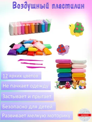 Пластилин для детей, воздушный, 6 цветов купить по цене 220 ₽ в  интернет-магазине KazanExpress