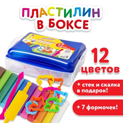 Пластилин для детей от 2 лет - купить в СПБ с доставкой по России |  Интернет-магазин Юниор