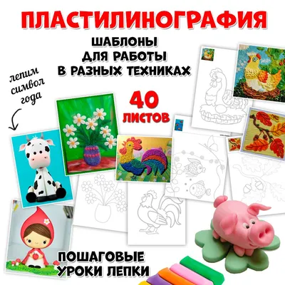 Пластилинография осень шаблоны трафареты - фото и картинки abrakadabra.fun