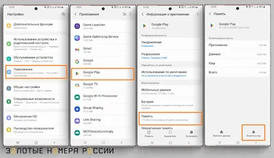 Что делать, когда не скачиваются приложения в Google Play market -  ТопНомер.ру