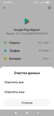 Что делать, когда не скачиваются приложения в Google Play market -  ТопНомер.ру