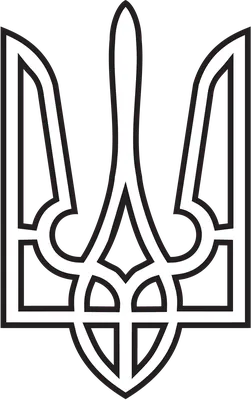 Черно-белый герб Украины в формате png с большим разрешением 1256×2000 —  Abali.ru