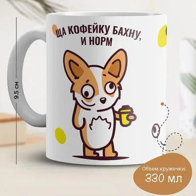 Носки Сейчас кофейку бахну | Интернет магазин Zakka.ru