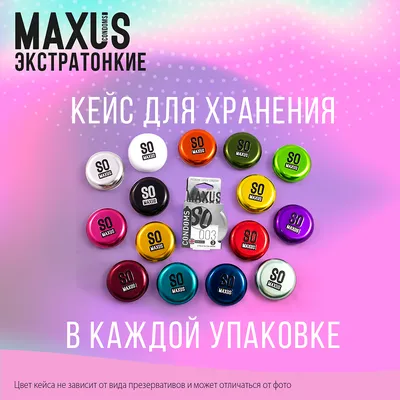 Презервативы классические MAXUS Classic 3 шт. - отзывы покупателей на  Мегамаркет