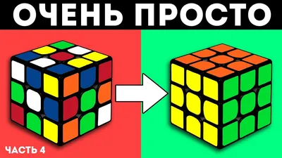 Скоростная сборка или как собрать кубик рубика меньше, чем за 60 секунд —  Обо всем — Игры — Gamer.ru: социальная сеть для геймеров