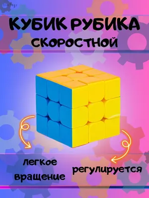 Собираем кубик Рубика: подробные схемы и инструкция