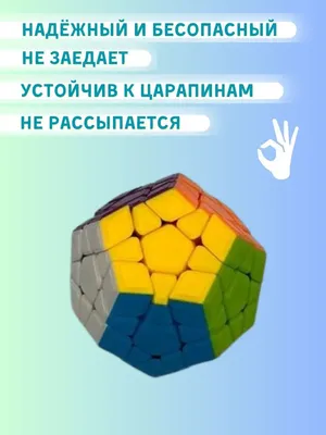 Кубик Рубика 4x4 | Схемы для Кубика Рубика